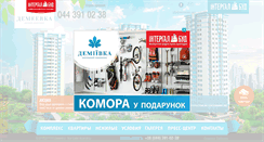 Desktop Screenshot of demeevka.com