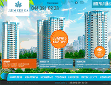 Tablet Screenshot of demeevka.com